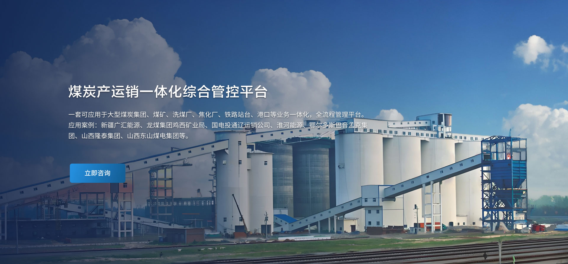 助友(yǒu)科(kē)技(jì)是(shì)領先的(de)煤炭行(xíng)業(yè)解決方案廠(chǎng)家(jiā)，16年(nián)煤炭行(xíng)業(yè)信息化(huà)經驗，産品包括:煤炭運銷管理(lǐ)系統、無人(rén)值守稱重管理(lǐ)系統，煤炭銷售管理(lǐ)系統、地(dì)磅稱重系統。咨詢熱(rè)線：15049330499