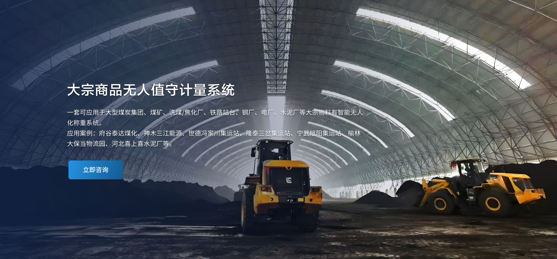 助友(yǒu)科(kē)技(jì)是(shì)領先的(de)煤炭行(xíng)業(yè)解決方案廠(chǎng)家(jiā)，16年(nián)煤炭行(xíng)業(yè)信息化(huà)經驗，産品包括:煤炭運銷管理(lǐ)系統、無人(rén)值守稱重管理(lǐ)系統，煤炭銷售管理(lǐ)系統、地(dì)磅稱重系統。咨詢熱(rè)線：15049330499